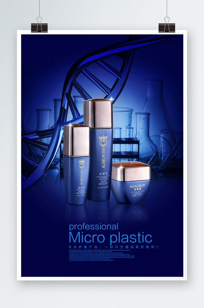 藍海交織 科技美妝與家居設計的未來共鳴